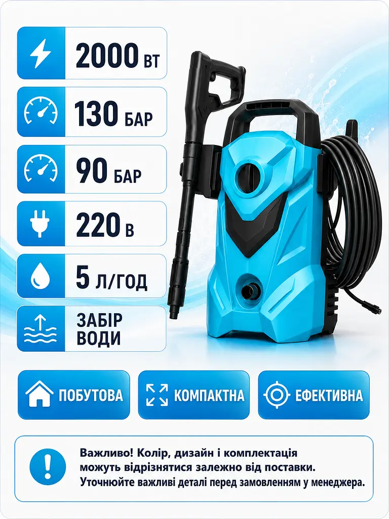 Міні мийка високого тиску 2000 Вт до 130 бар із піногенератором та шлангом (49676152) - фото 3
