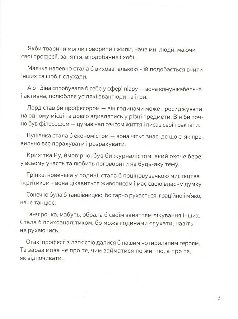 Що таке відпустка? - фото 3