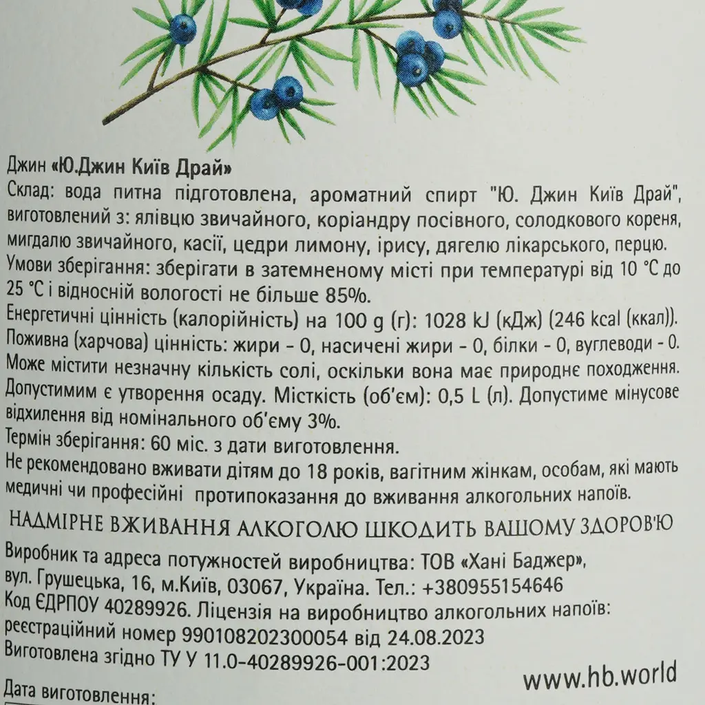 Джин Хані Баджер U.Gin Kyiv Dry 42% 0.5 л - фото 7