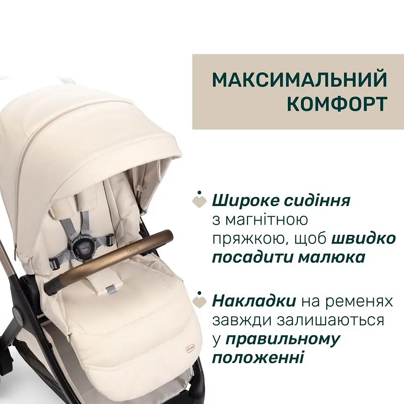 Коляска 2 в 1 Chicco Bellagio 2 бежева (87183.50.01) - фото 11
