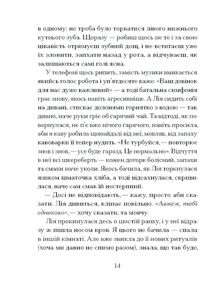 Наші дружини на дні морському - Джулія Армфілд - фото 7