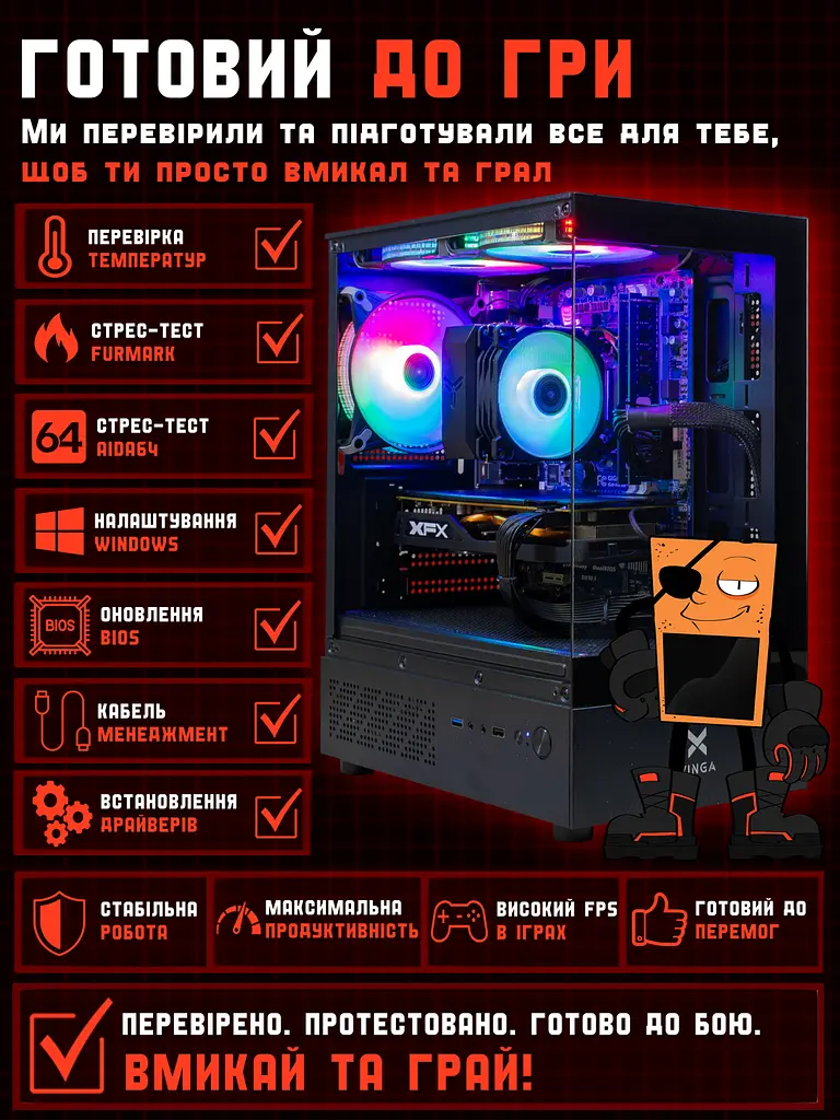 Ігровий ПК Tera Entry ARGB (RX 470 / Core i5 / RAM 16GB / SSD 256GB) - фото 4
