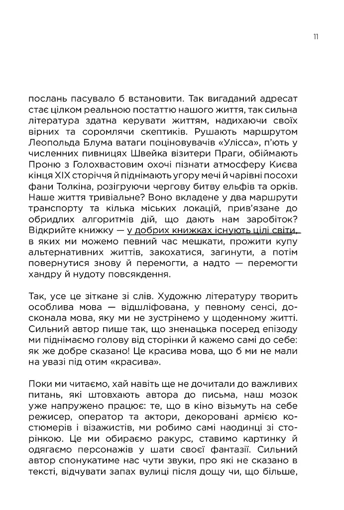 Як писали класики - фото 8