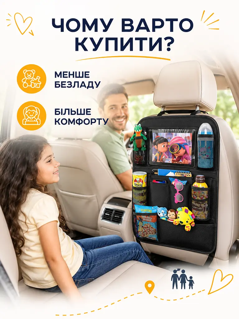Органайзер на спинку сидіння автомобіля чорний 610×420 мм з кишенею для планшета (49676017) - фото 8