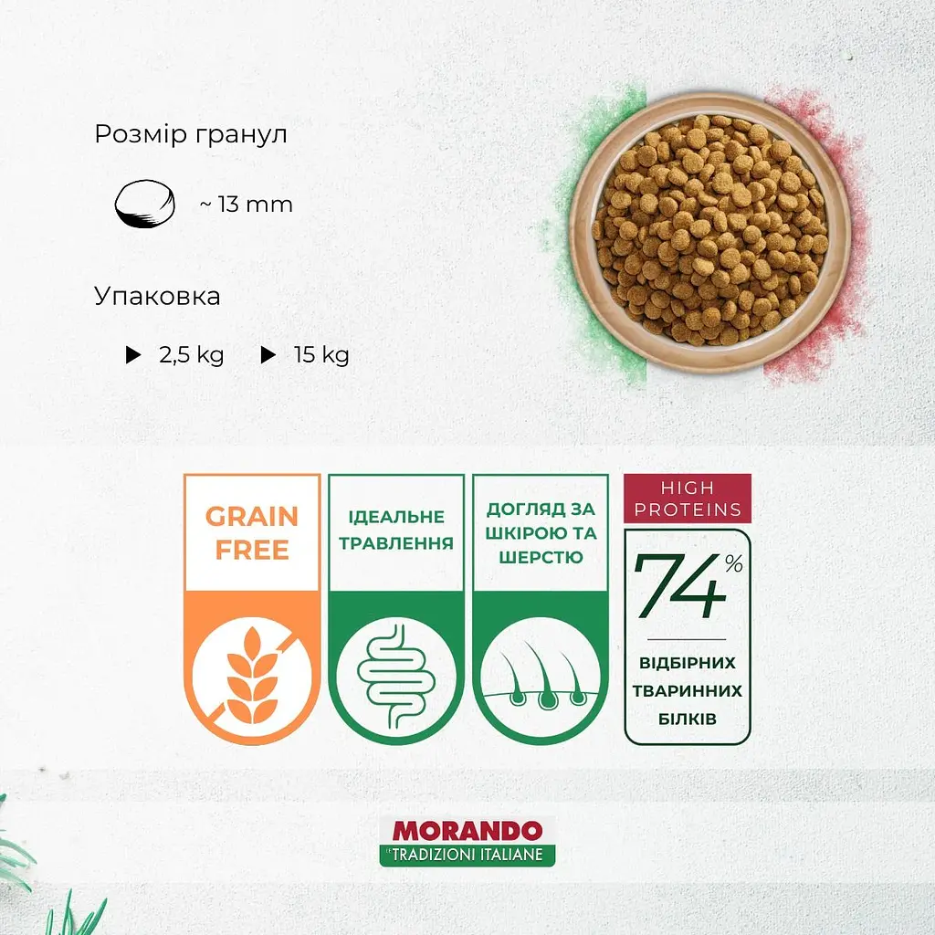 Сухий корм для собак Morando Tradizioni Grain Free з куркою та буряком 15 кг - фото 2