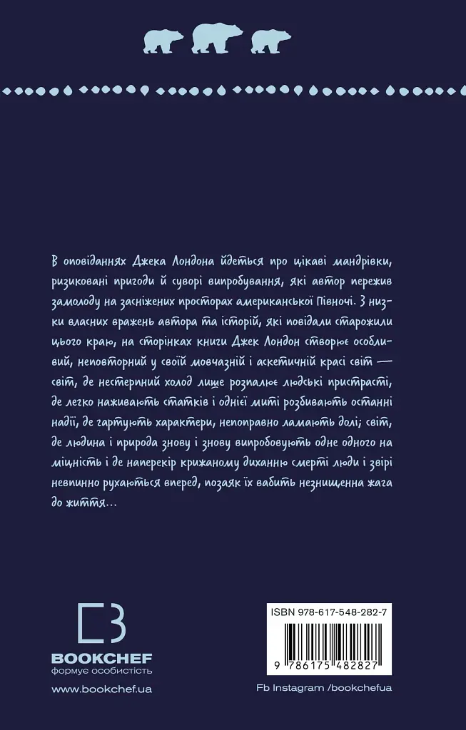 Жага до життя - фото 2