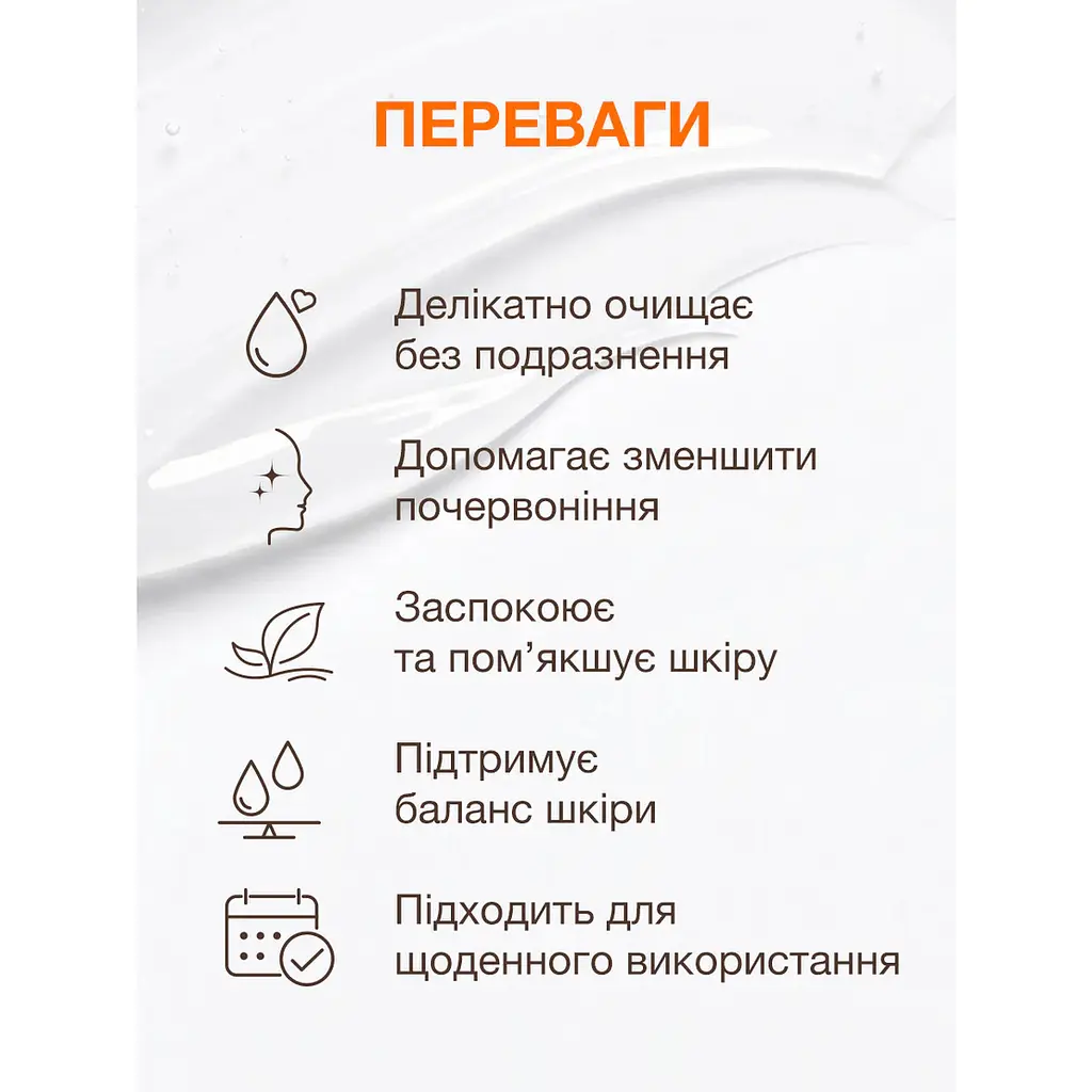 Oчищаючий гель для заспокоєння та усунення почервоніння Spotcontrol Сalming cleanser for redness-prone skin ACNELAB+ 150 мл - фото 3