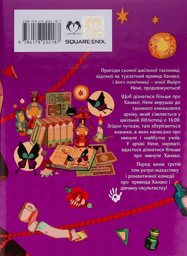 Туалетний привид Ханако. Том 3 - None AidaIro - фото 2