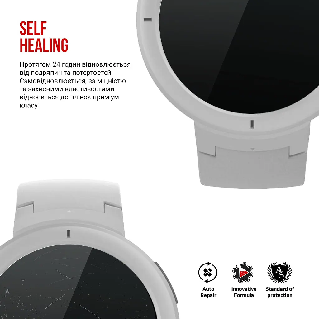Гідрогелева плівка на годинники Amazfit Watch Verge ArmorStandart захисна плівка для смарт годинників прозора (ARM57918) - фото 3