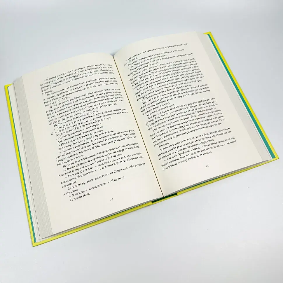 Промененосна - Джордан Іфуеко| Nebo Booklab Publishing, книга українською, нова, тверда - фото 3
