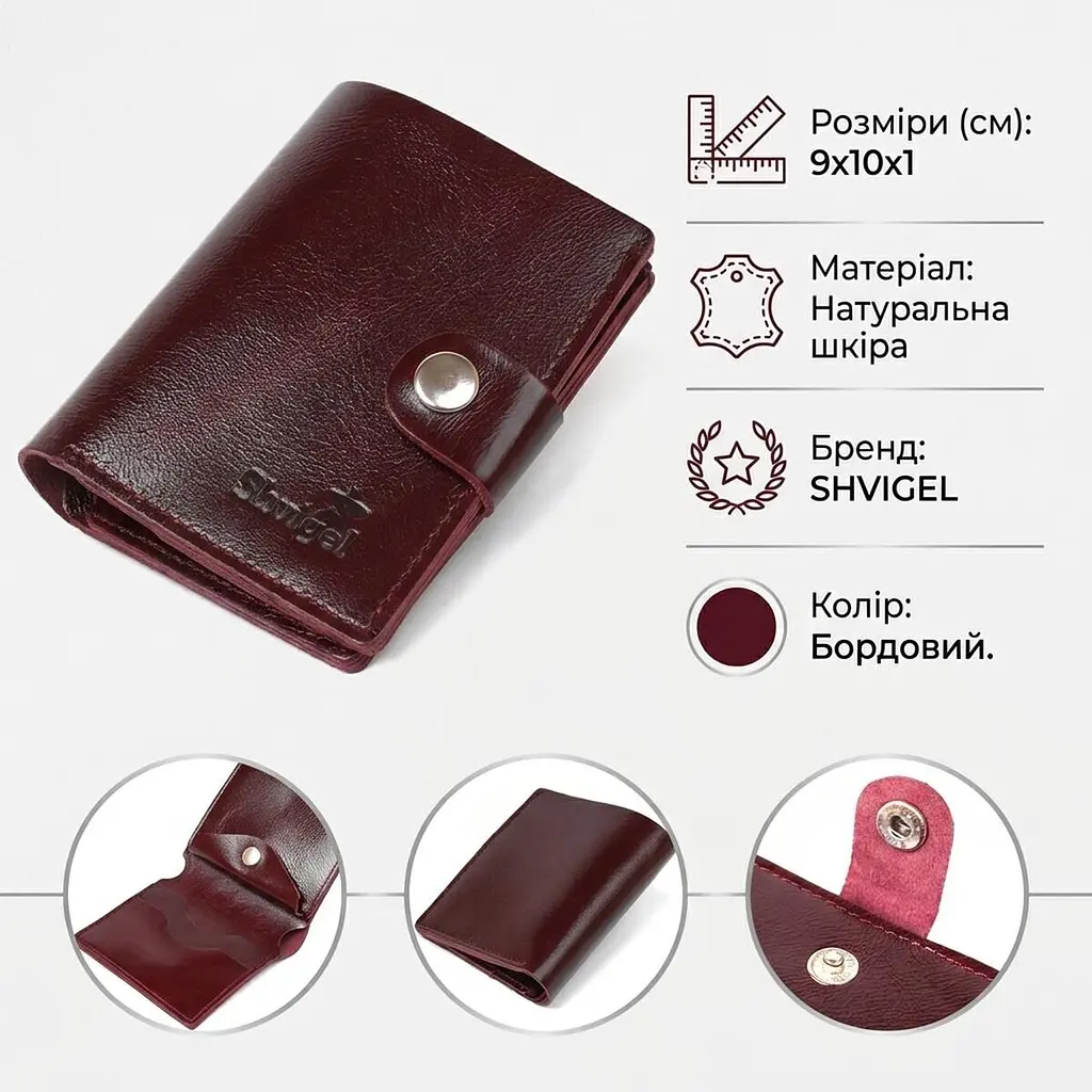 Жіноче глянсове шкіряне портмоне Shvigel 16484 бордове - фото 2