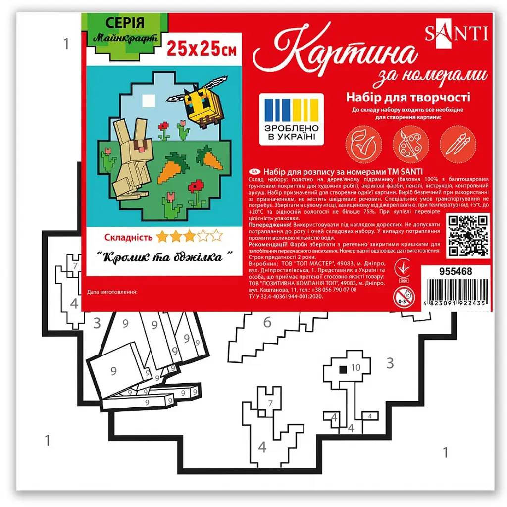 Картина за номерами Santi Майнкрафт. Кролик та бджілка 25х25 см (955468) - фото 2