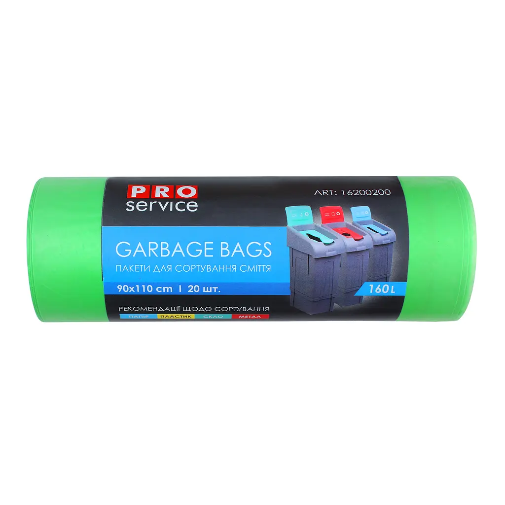 Пакети для сміття PRO service, для сортування, зелені, 160 л, 20 шт. - фото 2