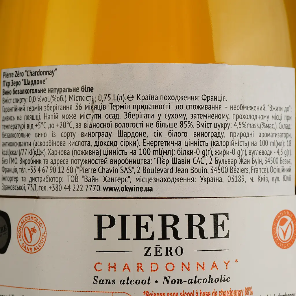 Вино безалкогольное Pierre Zéro Chardonnay, белое, полусладкое, 0,75 л - фото 4