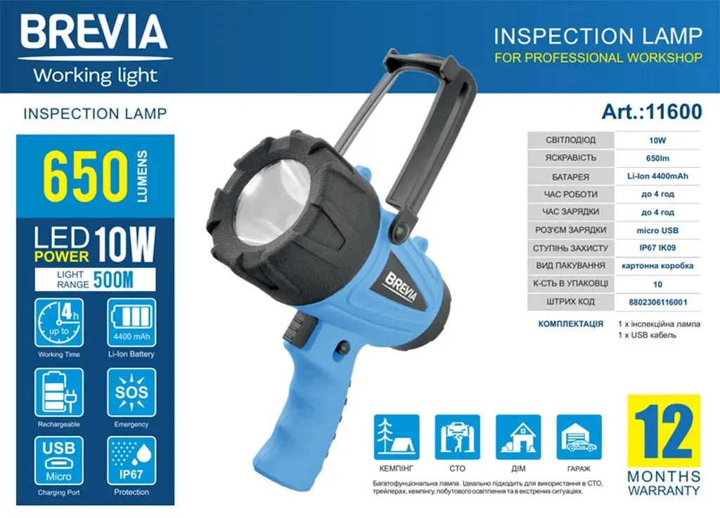 Ліхтар інспекційний Brevia LED 500М 10W LED 650lm 4400 mAh microUSB - фото 5