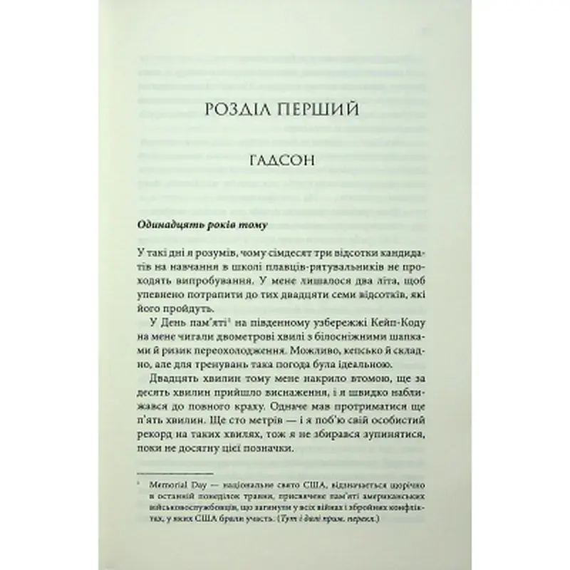 Книга Варіація - Ребекка Яррос КСД (9786171514287) - фото 4