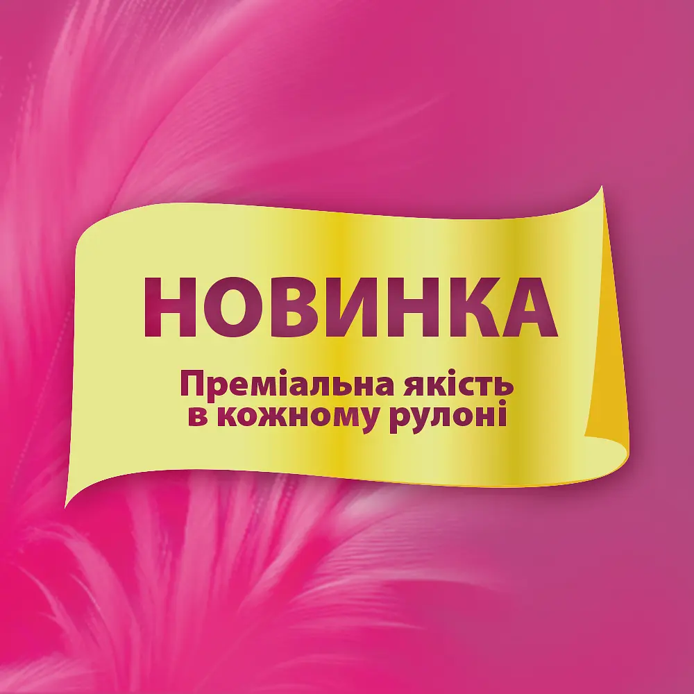 Туалетний папір Zewa Exclusive Ultra Soft чотиришаровий 16 рулонів - фото 3