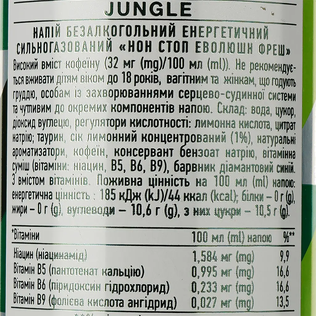 Упаковка энергетического напитка Non Stop Jungle безалкогольный 6 л (0.25 л х 24 шт.) - фото 4