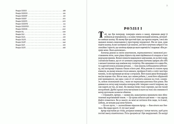 Книга Мартин Иден - Джек Лондон (Андронум) - фото 3