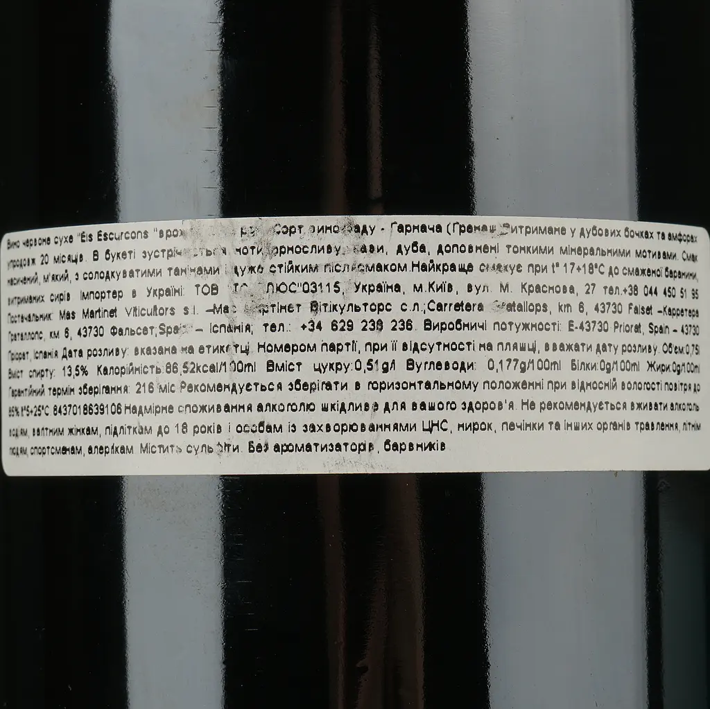 Вино Mas Martinet Viticultors Els Escurcons, красное, сухое, 14,5%, 0,75 л (8000017734975) - фото 4