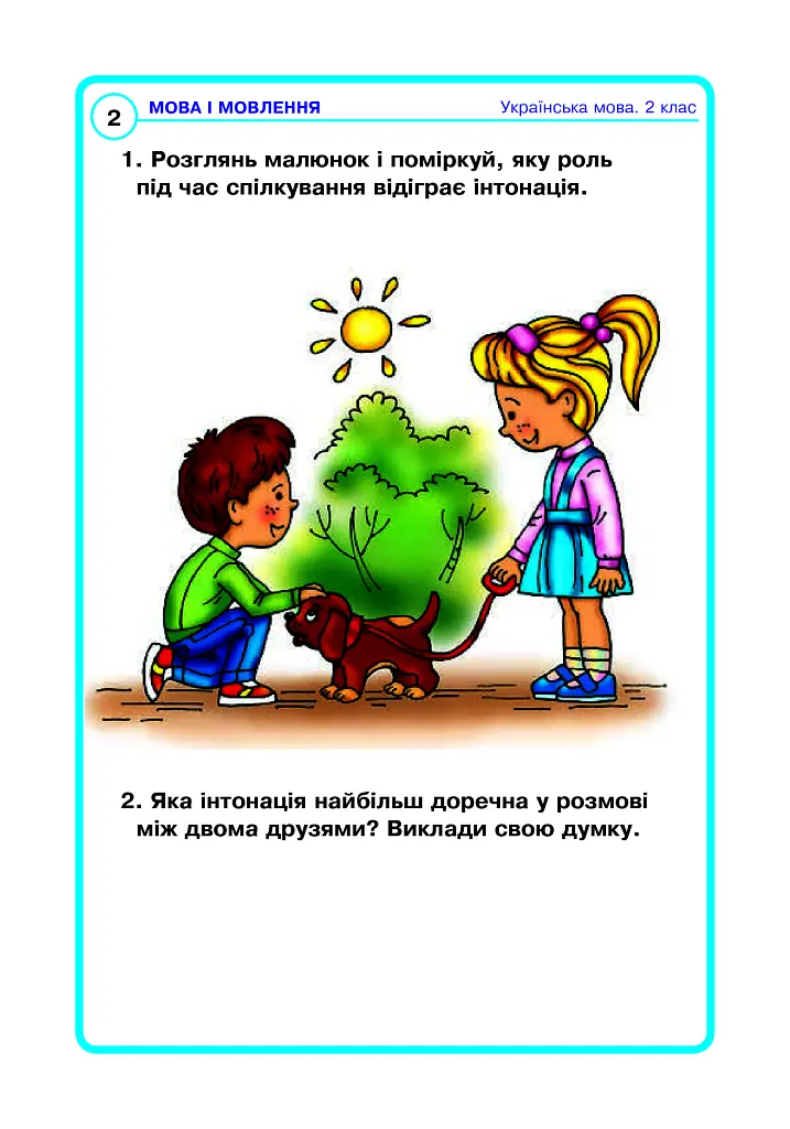 Українська мова та читання. 2 клас. Картки з розвитку зв’язного мовлення - Олександра Мельничайко - фото 3
