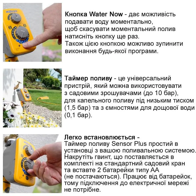 Таймер полива электронный Hozelock Sensor Plus 2214 (2214) - фото 3