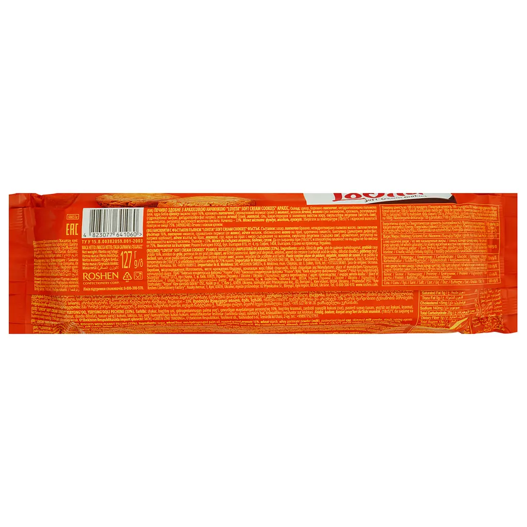 Печиво Roshen Lovita Soft Cream Cookies Peanuts 127 г - фото 2