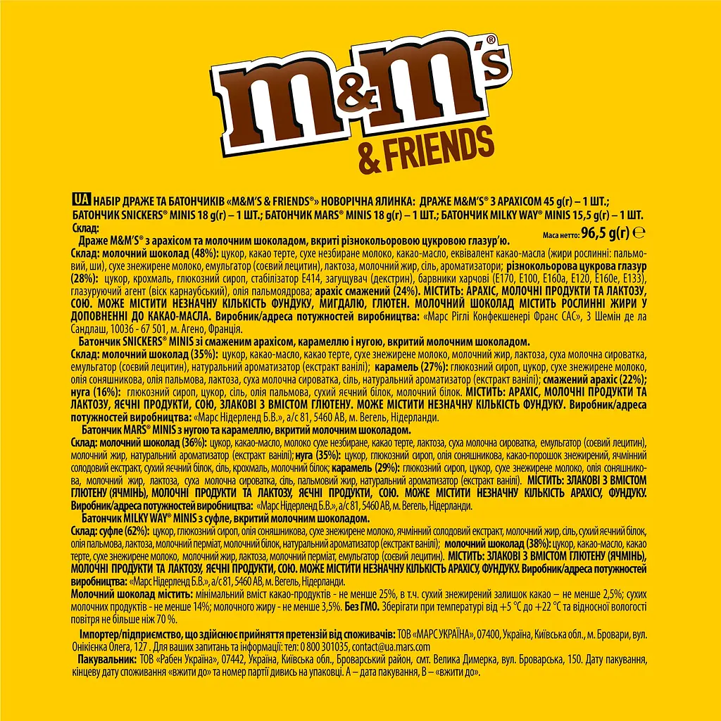 Уценка. Набор подарочный M&Ms & Friends Новогодняя елка 96.5 г - фото 2