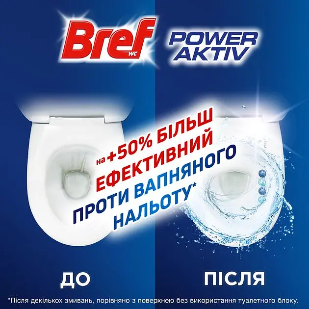 Туалетний блок для унітазу Bref Сила актив Океанський бриз 100 г (2 шт. х 50 г) (651636) - фото 4