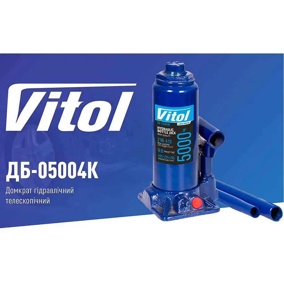 Домкрат гідравлічний телескоп Vitol 5 т з кейсом T90504S (DB-05004K) - фото 3