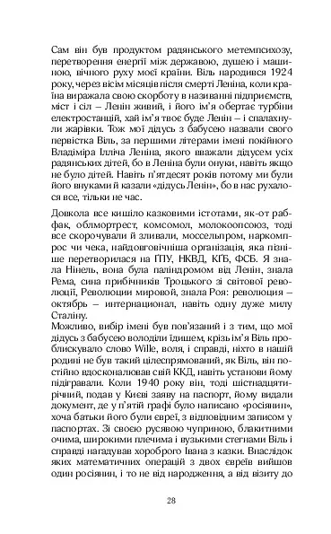 МАБУТЬ ЕСТЕР - Катерина Петровська - фото 26