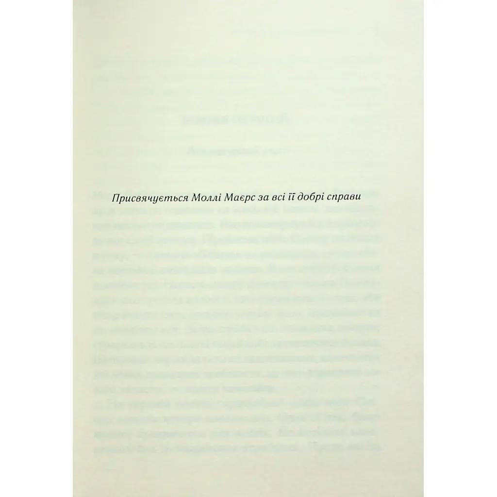 Книга Слони не забувають - Агата Крісті КСД (9786171513808) - фото 4