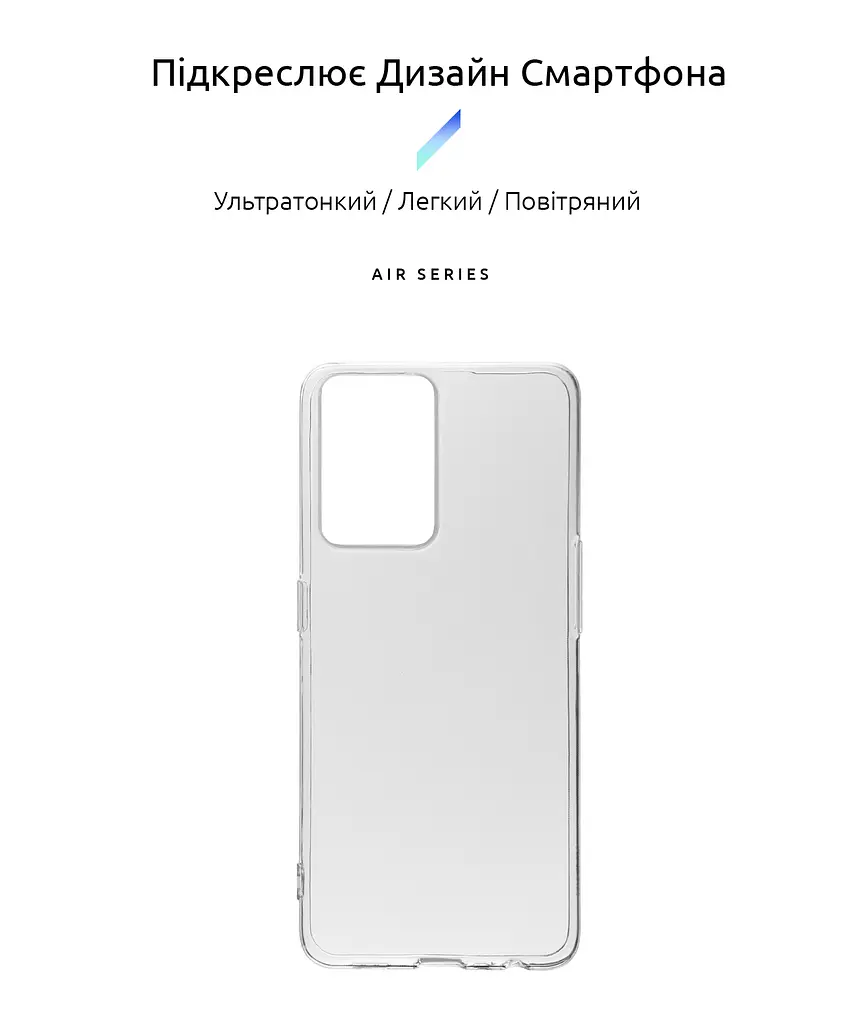 Прозрачный чехол для OPPO A57s 4G/A77s 4G/A57 4G/A57e 4G/A77 4G с защитой камеры, тонкий, силиконовый, бесцветный, ударостойкий, противоударный бампер c закрытой камерой, ArmorStandart (ARM64688) - фото 2
