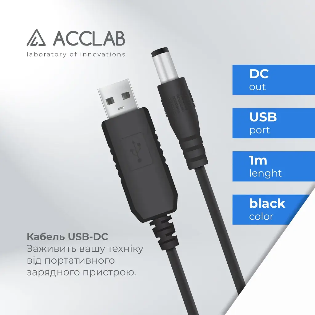 Кабель живлення USB to DC 5.5x2.5mm 9V 1.0m 1.0A ACCLAB (1283126565113) - фото 4