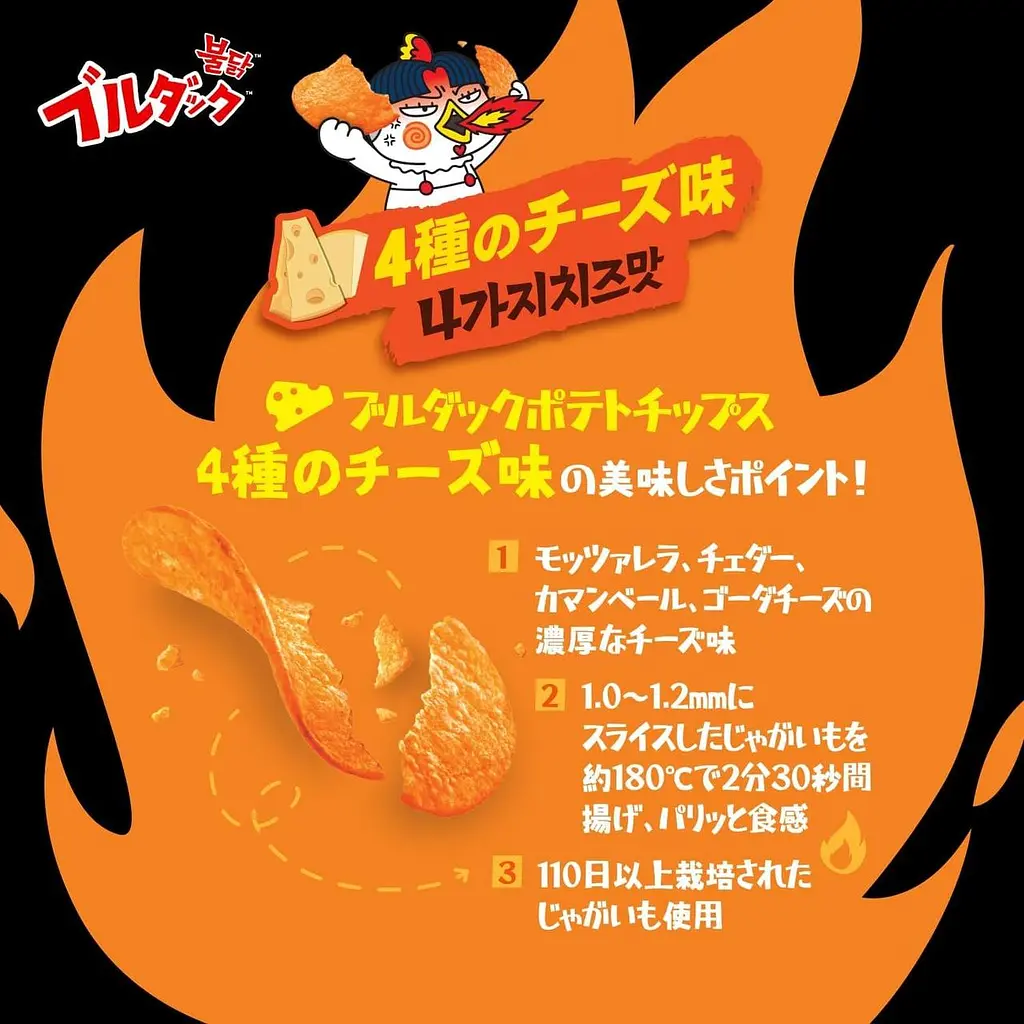 Чіпси Samyang Buldak Potato Chips Quattro Cheese 55г - фото 6