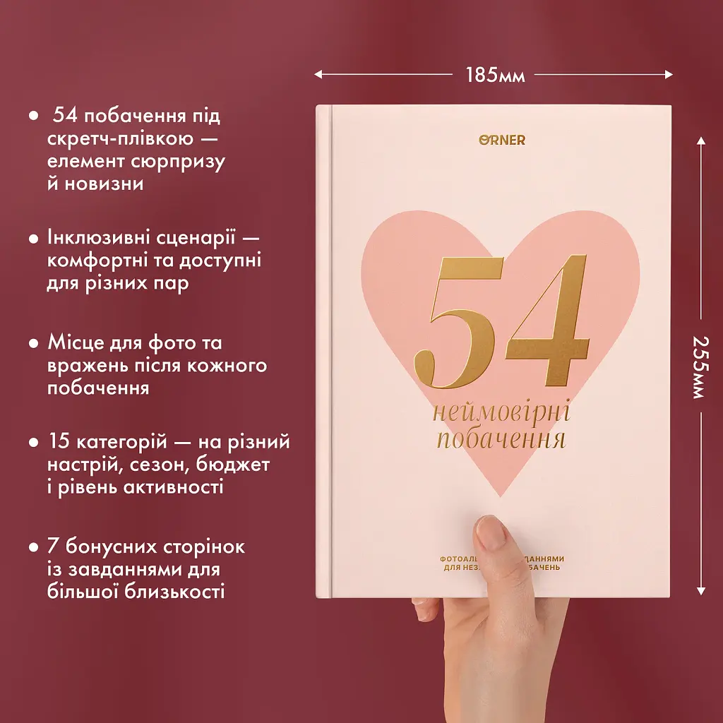 Фотоальбом із завданнями для побачень «54 Неймовірні побачення» світлий - фото 7