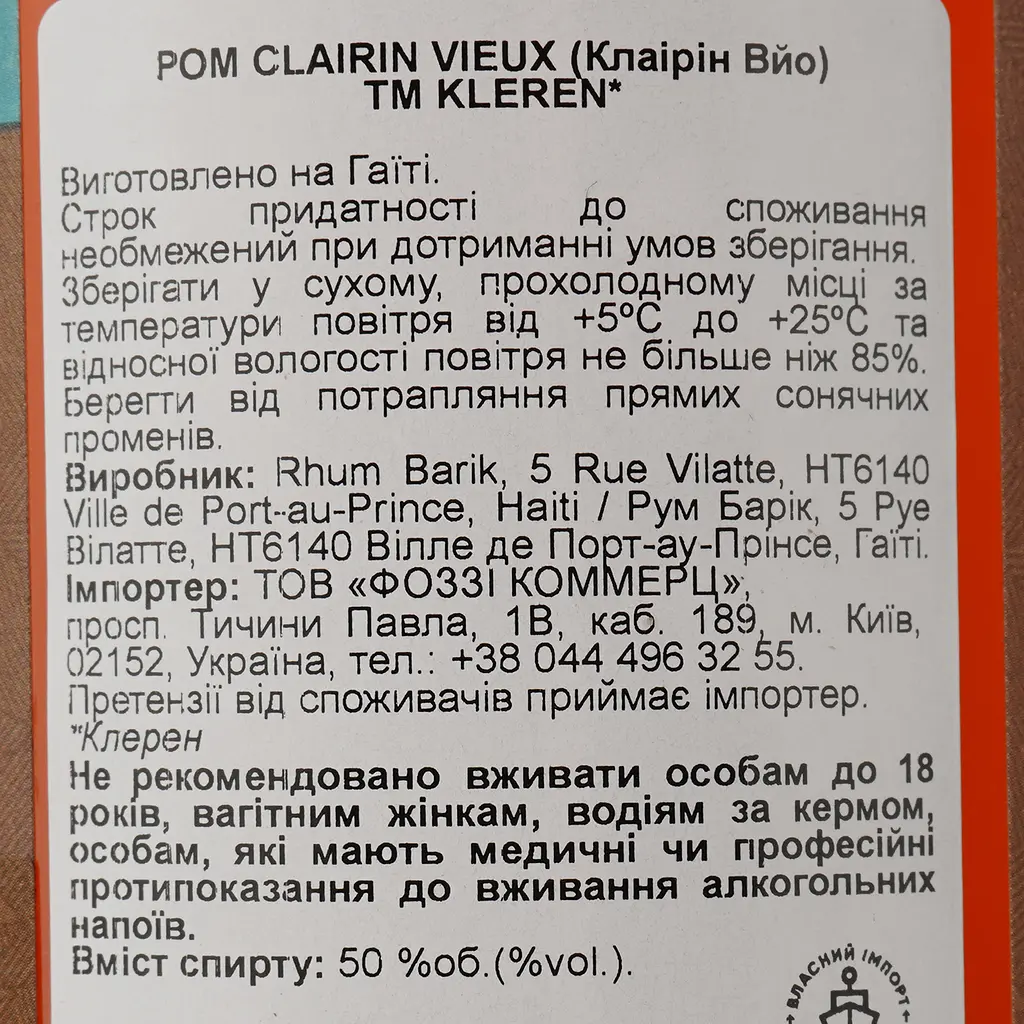Ром Kleren Barrique Vieux, 50%, 0,7 л - фото 4