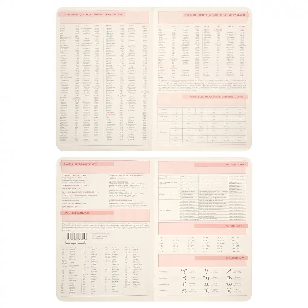 Щоденник А6 Leo Planner Chiara датований 352 сторінки (252705) - фото 10