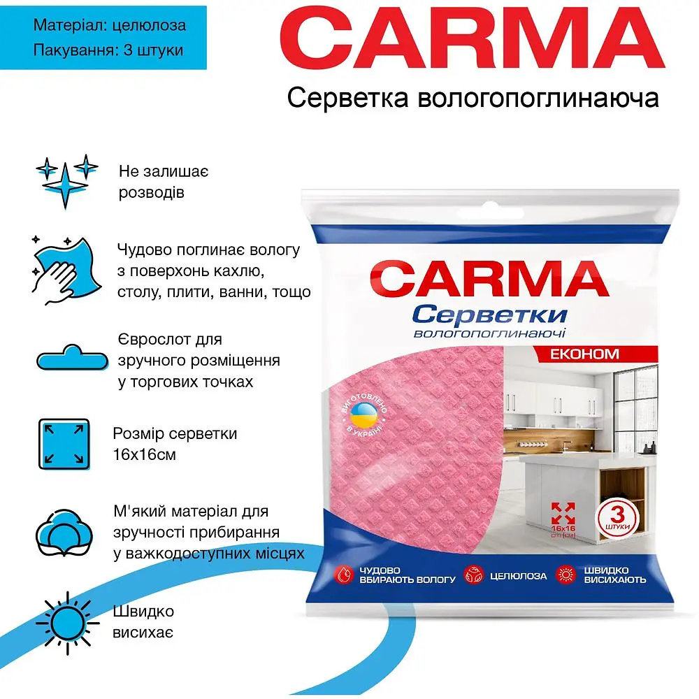 Салфетки влагопоглощающие Carma 3 шт. - фото 2