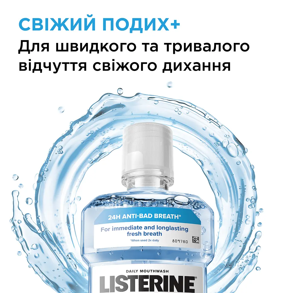 Ополіскувач для порожнини рота Listerine Professional Свіжий подих+ 500 мл - фото 7