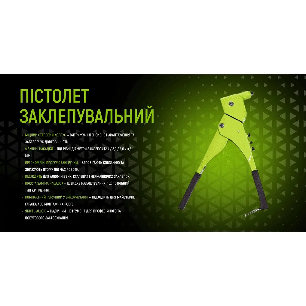 Заклепочный пистолет Alloid Building Tools GR-3000 с поворотом на 360 градусов (GR-3000) - фото 4