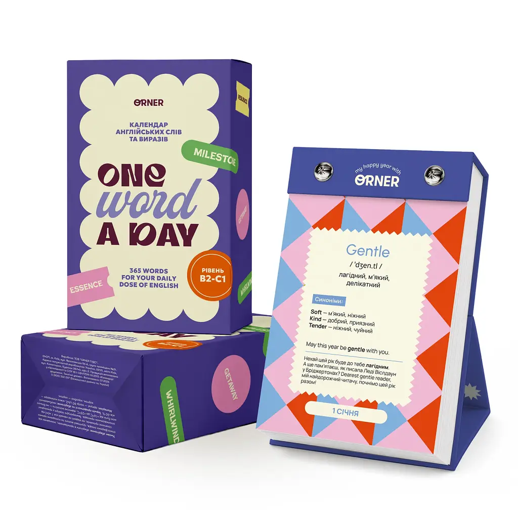Календар англійських слів «One word a day»