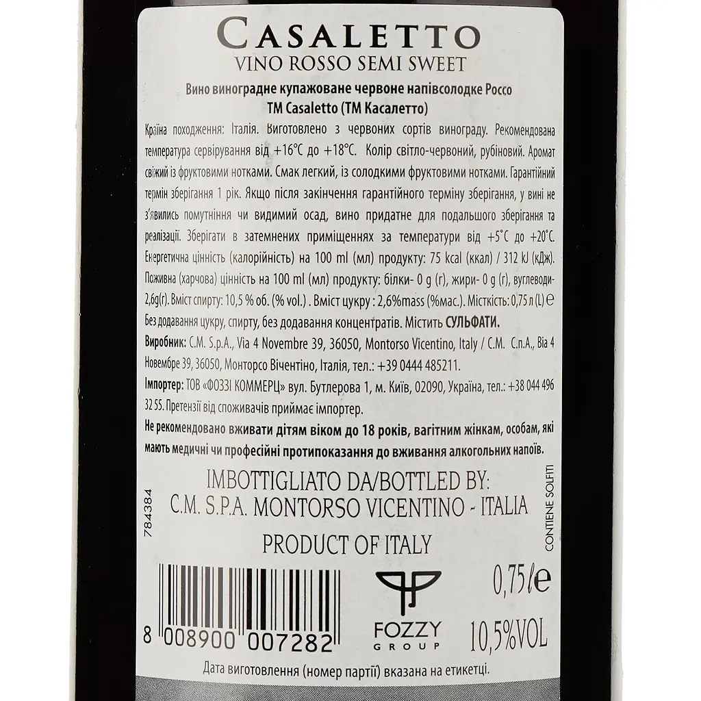 Вино Casaletto Rosso semi sweet 10.5% 0.75 л (550859) - фото 3