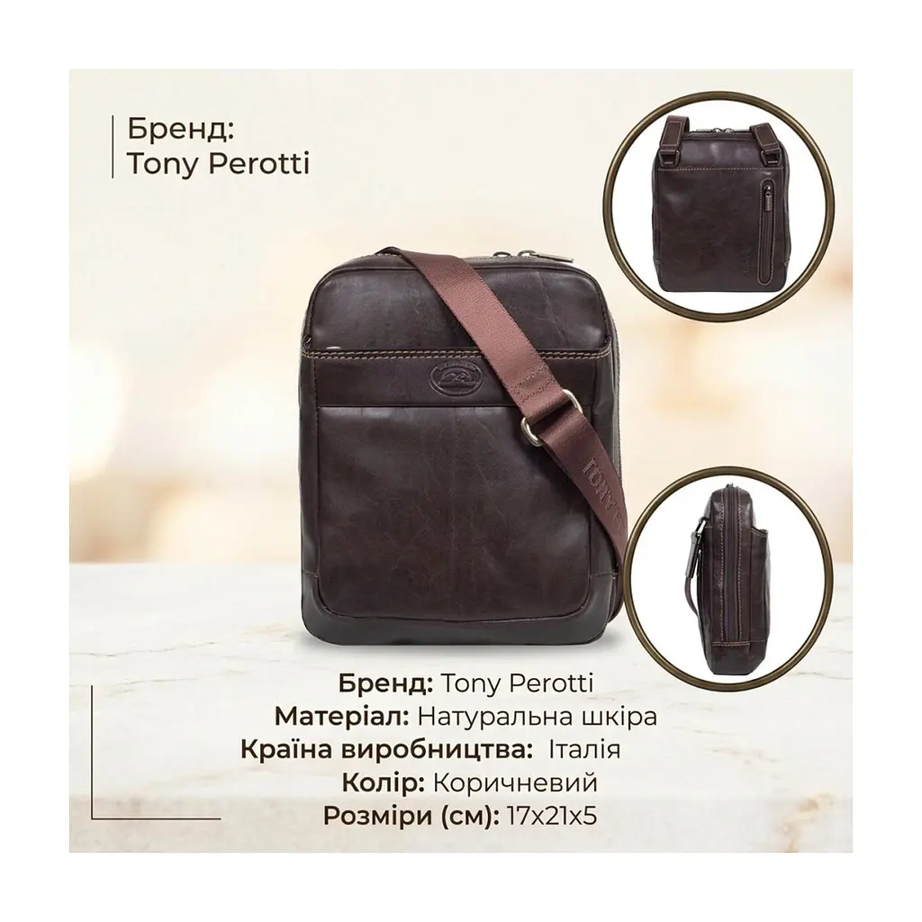 Сумка Tony Perotti Коричнева (90637) - фото 3