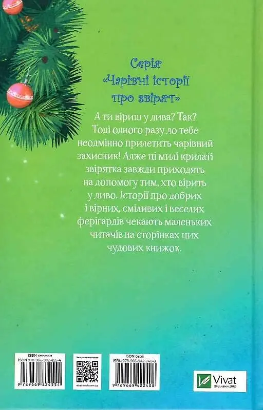 Санні й чарівна скринька - фото 2