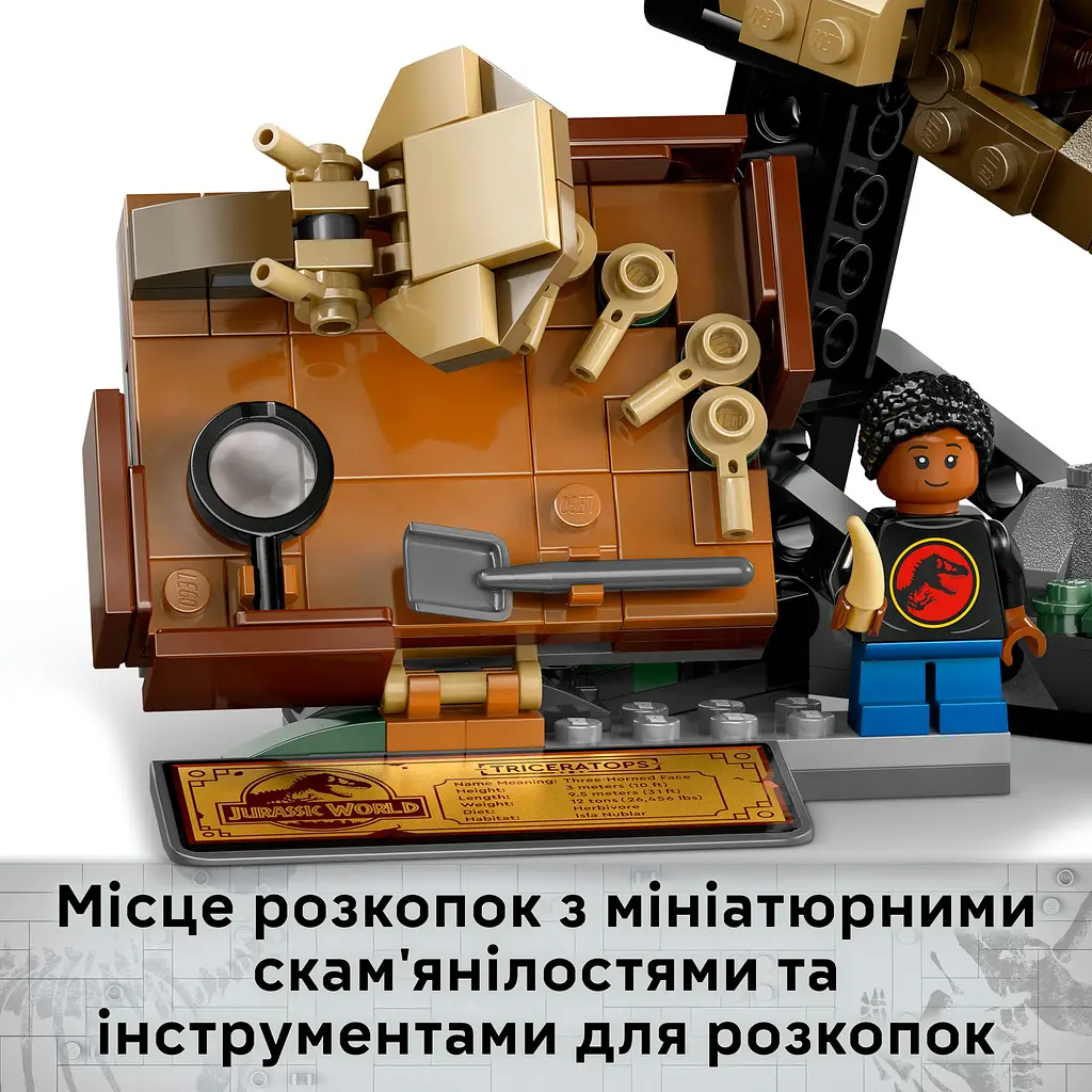 Конструктор LEGO Jurassic World Окаменелости динозавров: череп трицератопса 468 деталей (76969) - фото 9