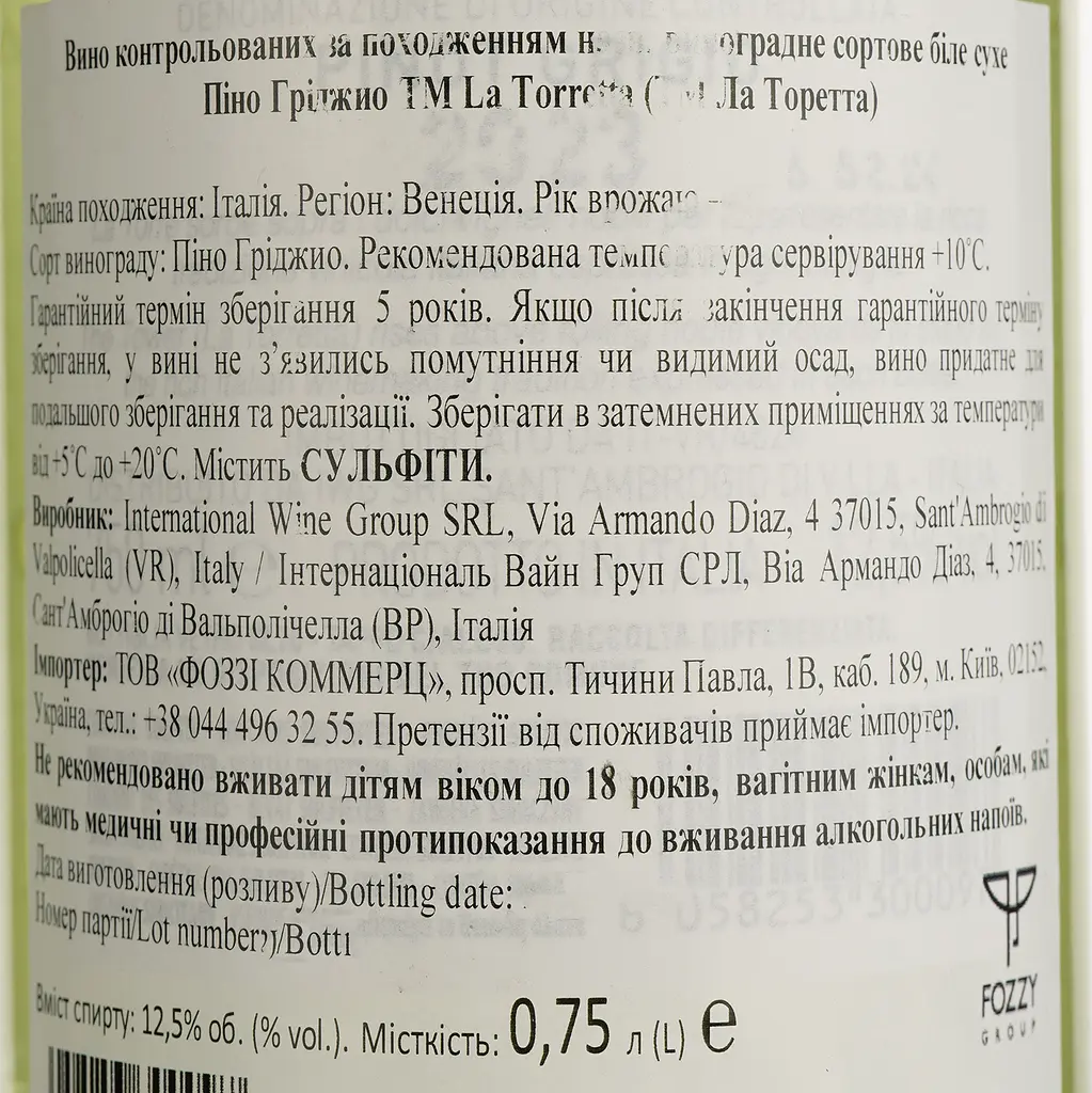 Вино La Torretta Pinot Grigio delle Venezie DOC біле сухе 0.75 л - фото 4
