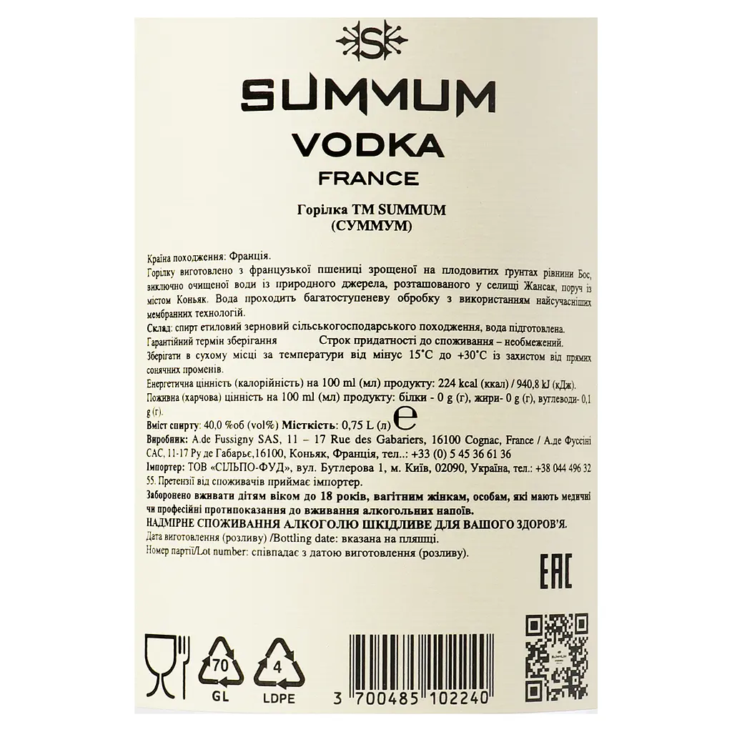 Водка Summum, 40%, 0,75 л (692835) - фото 5