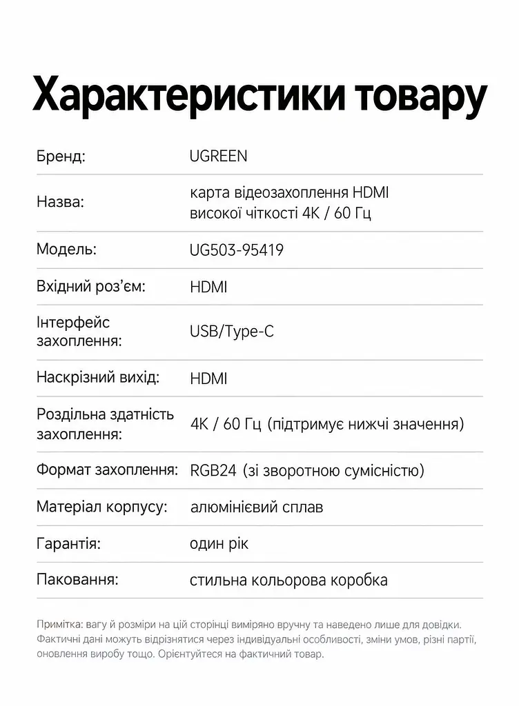 Карта захоплення відео UGREEN UG503 HDMI-вхід і наскрізний HDMI-вихід 4K 60 Гц до ПК через USB-C USB 3.2 Gen 1 5 Гбіт/с потрібні сумісні порт і кабель запис 4K 60 Гц 2K 144 Гц 1080p 120 Гц мікрофонний вхід і вихід навушників 3,5 мм Windows macOS Linux Android OBS Studio PotPlayer без драйверів RGB24 без стиснення у 1080p 60 Гц силіконова основа у комплекті USB-C ↔ USB-C з адаптером USB-A 0,5 м та HDMI ↔ HDMI 1,5 м лавандово-фіолетова (95419) - фото 4