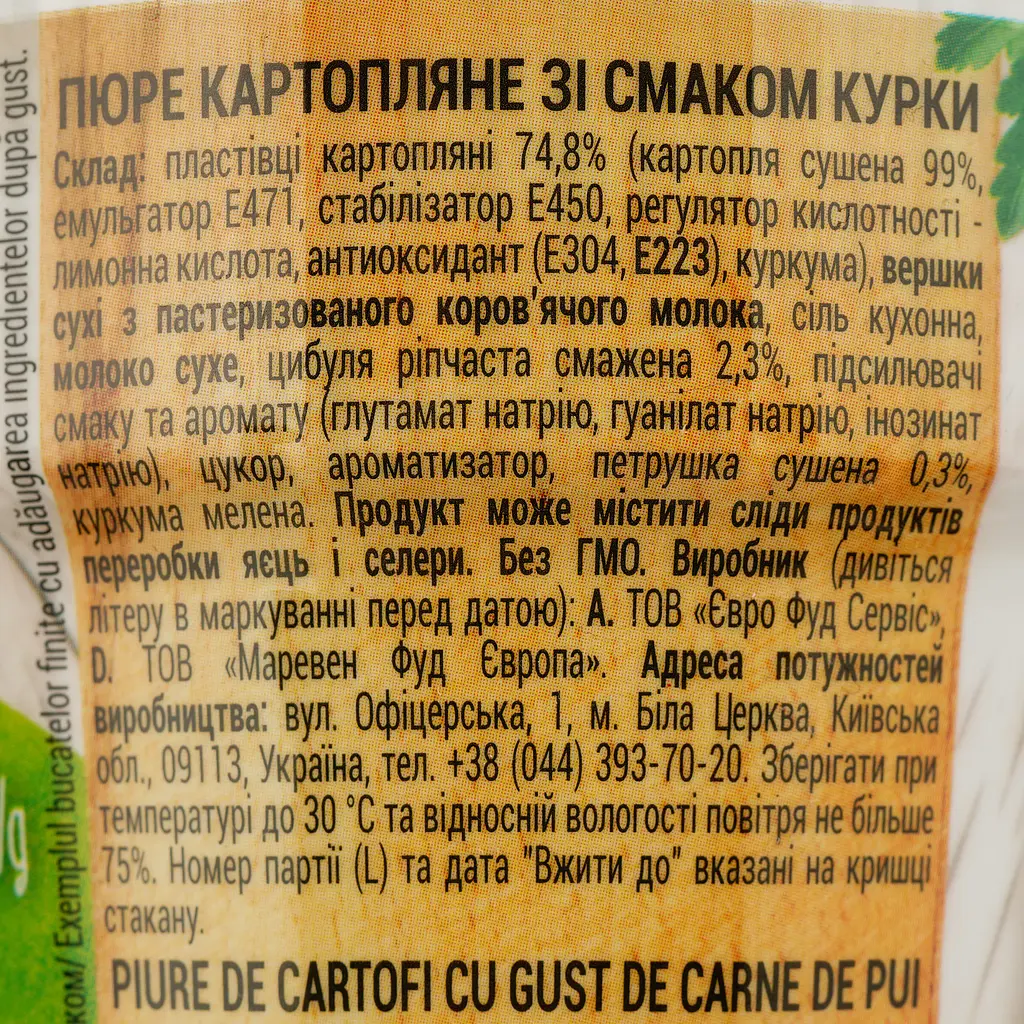 Пюре швидкого приготування Reeva картопляне зі смаком курки 40 г (923822) - фото 4